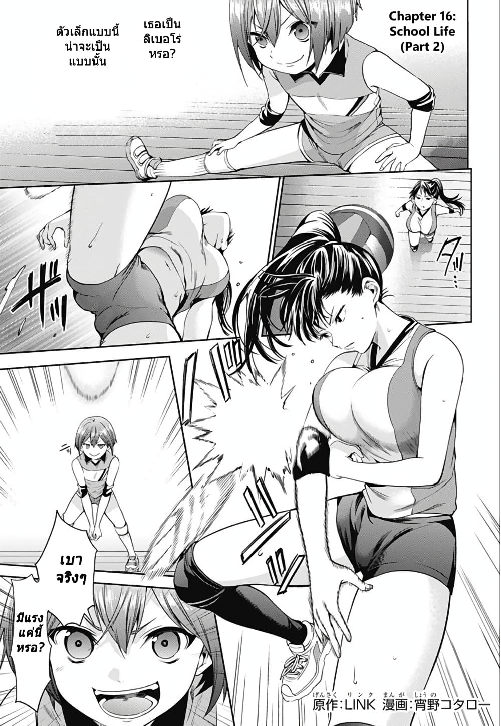 World's End Harem page 1