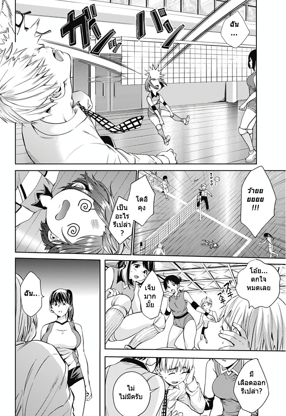 World's End Harem page 2