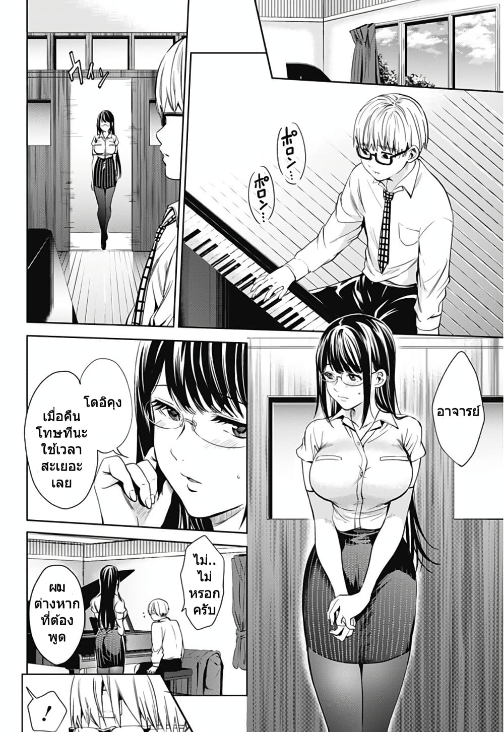 World's End Harem page 4