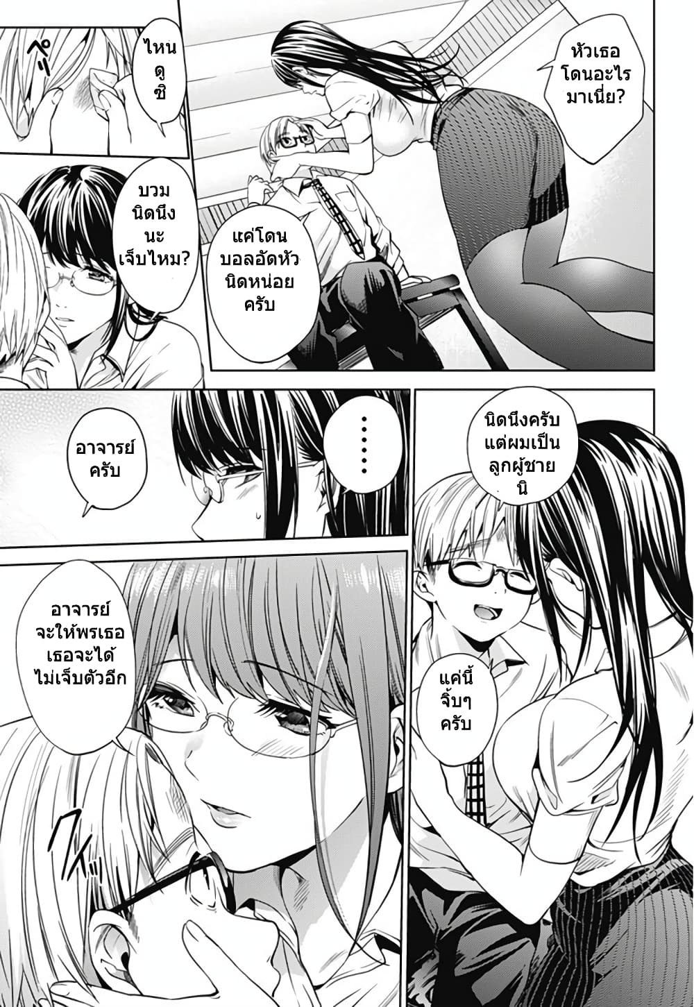 World's End Harem page 5
