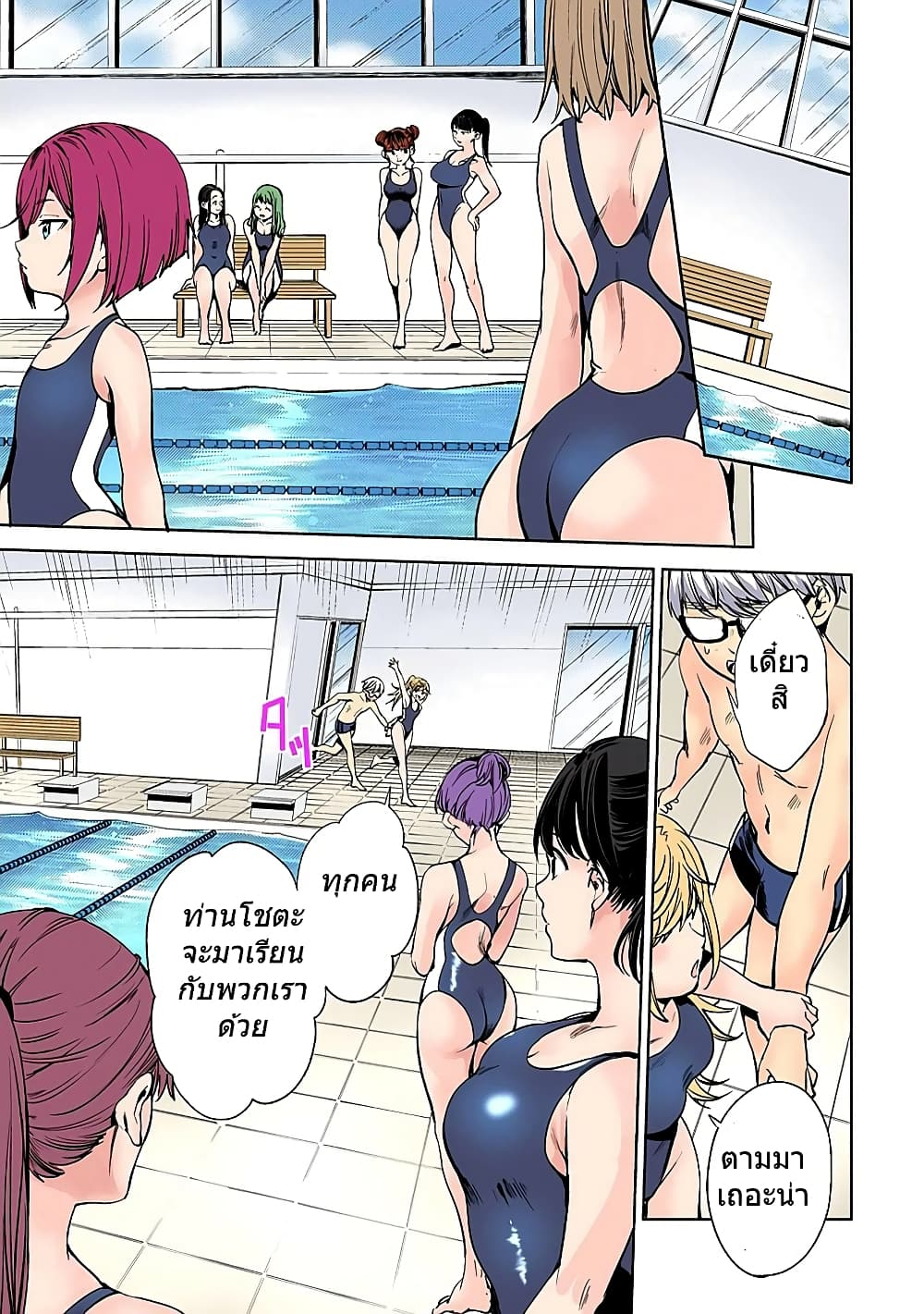 World's End Harem page 7