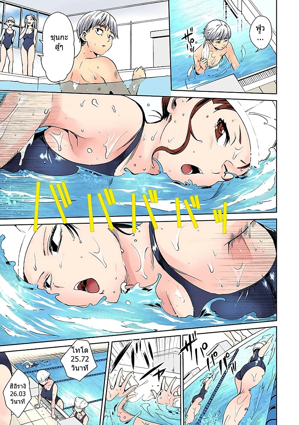 World's End Harem page 11