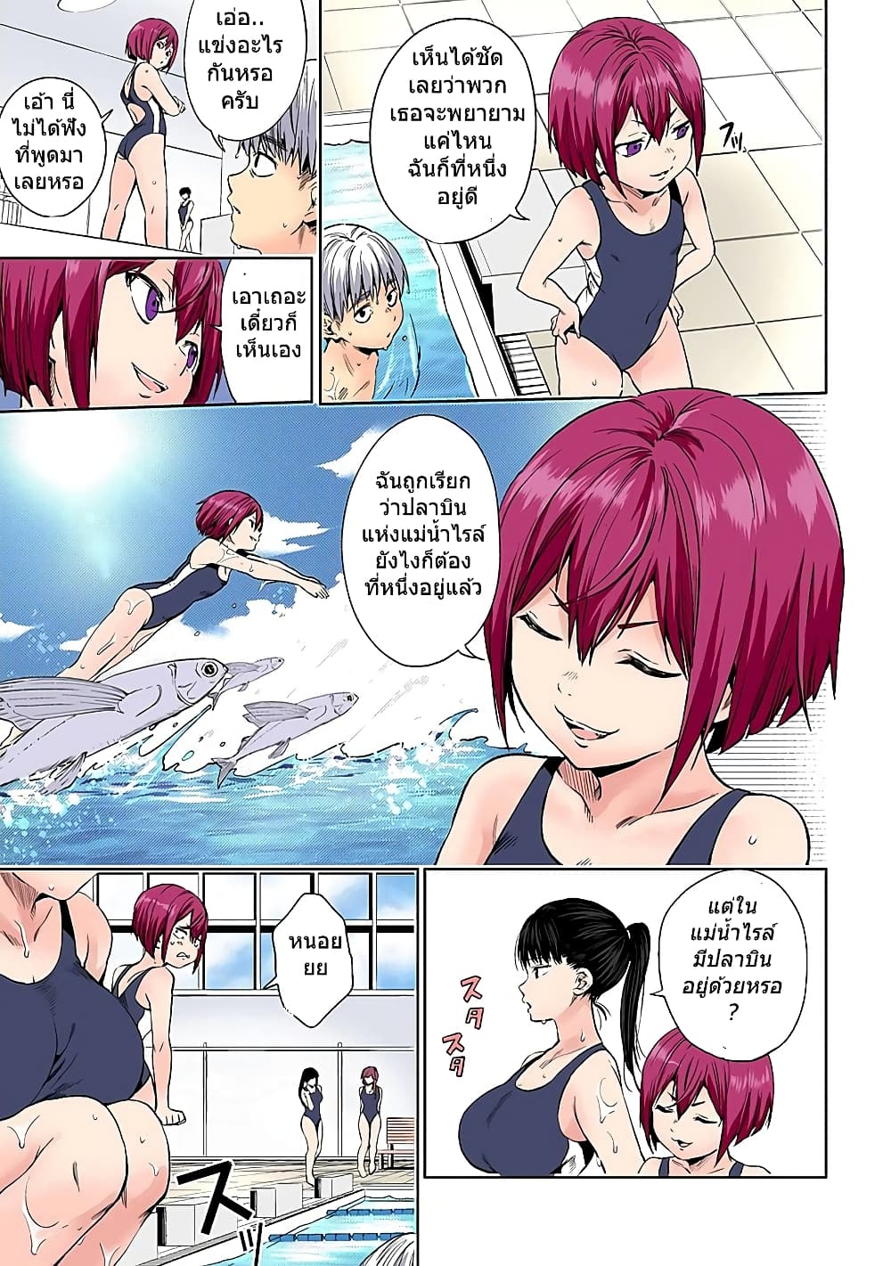 World's End Harem page 13