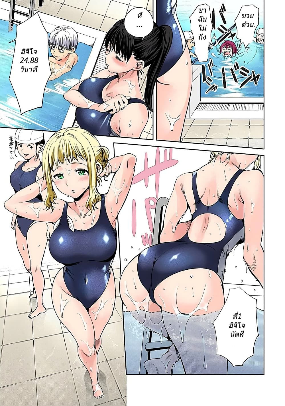 World's End Harem page 17