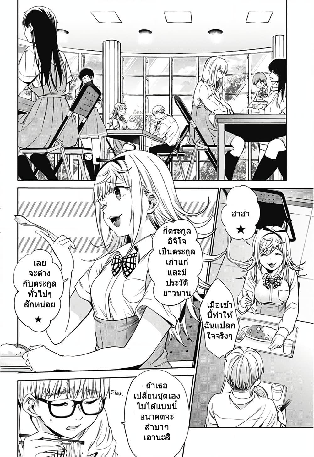 World's End Harem page 8