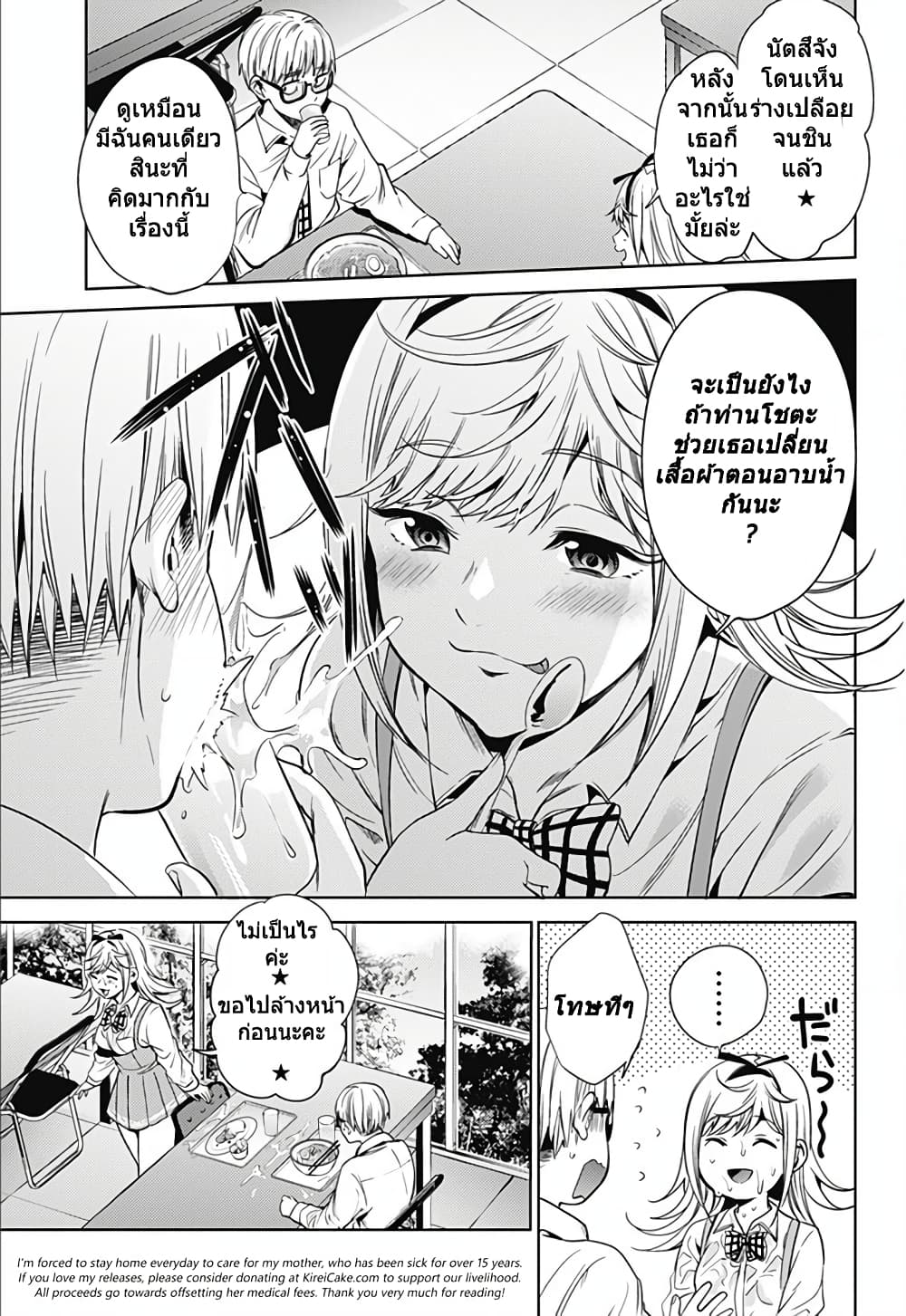 World's End Harem page 9