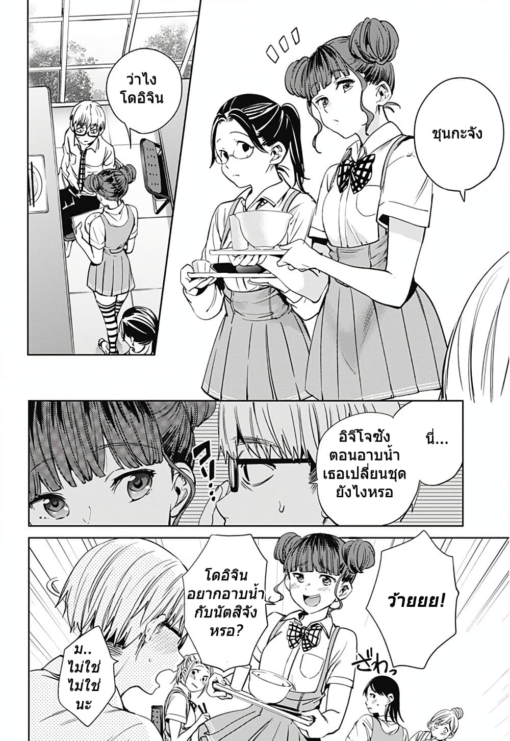 World's End Harem page 10