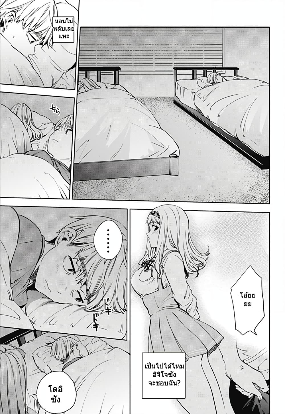 World's End Harem page 15