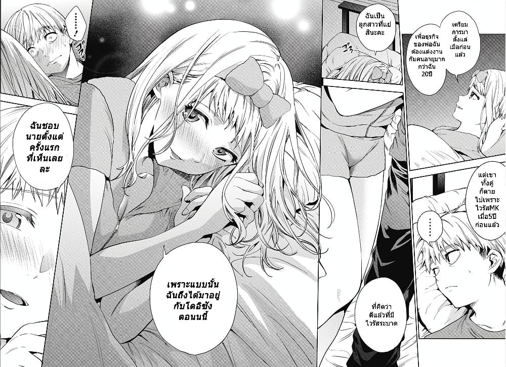 World's End Harem page 18