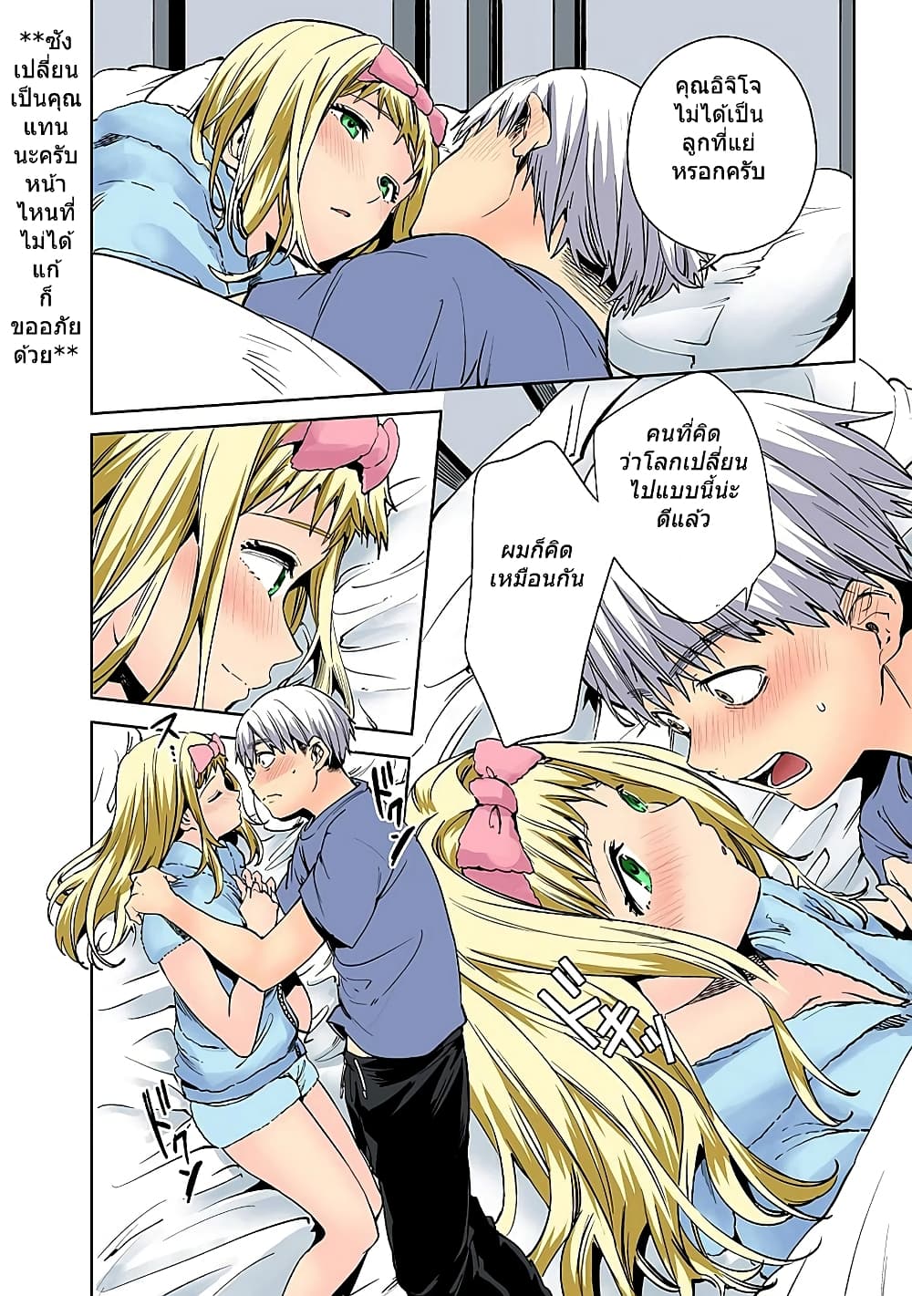 World's End Harem page 19