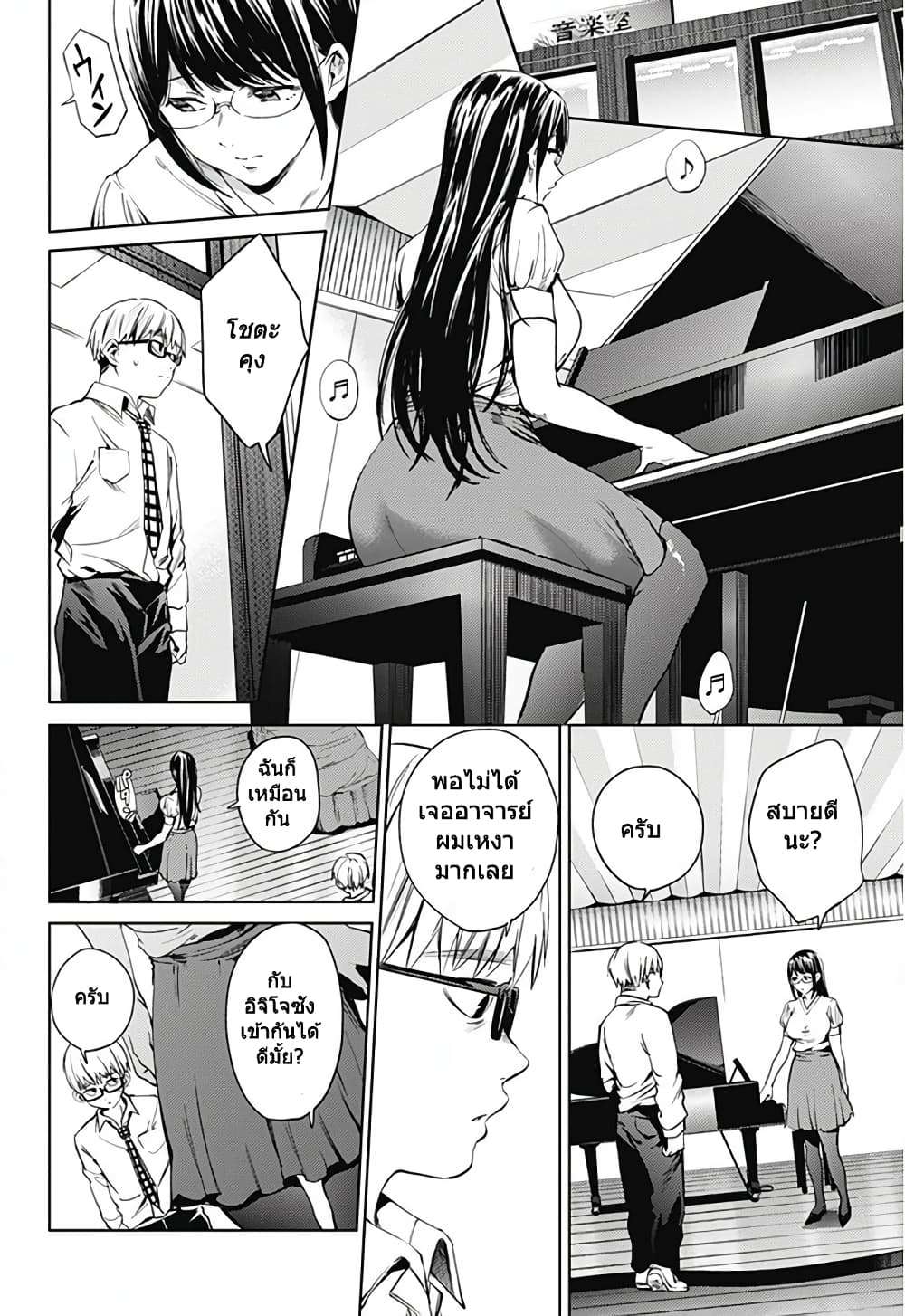 World's End Harem page 4