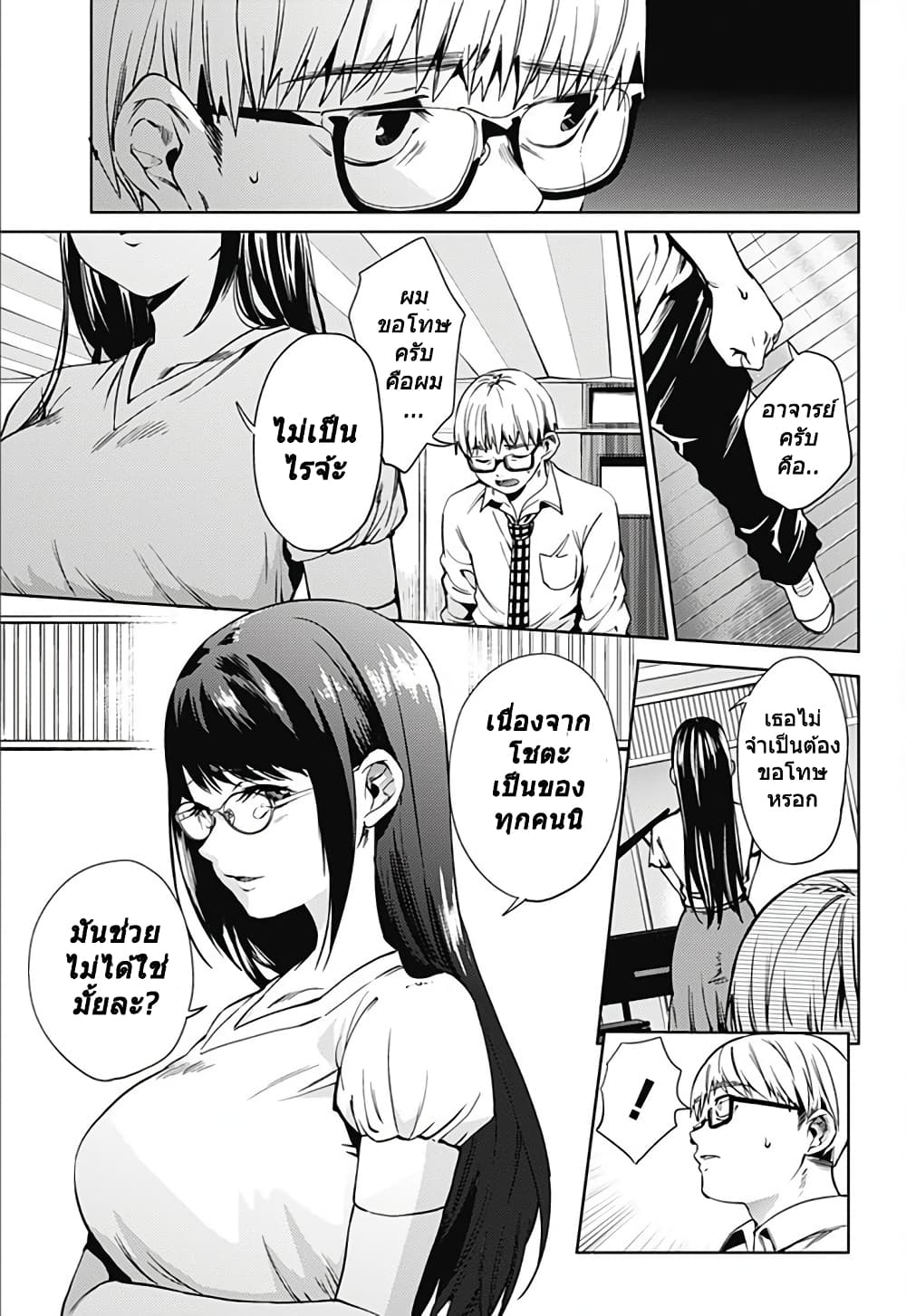 World's End Harem page 5