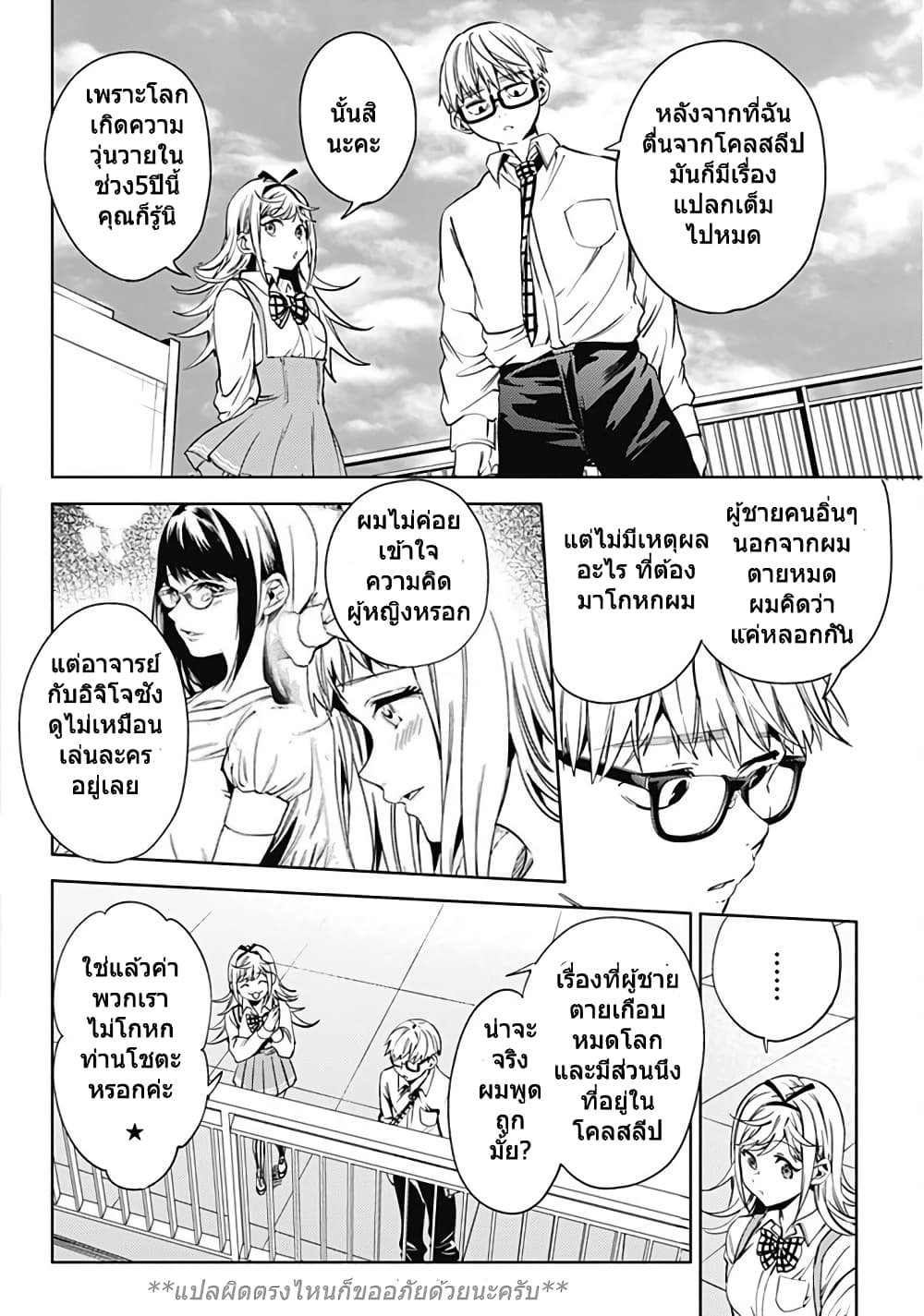 World's End Harem page 8