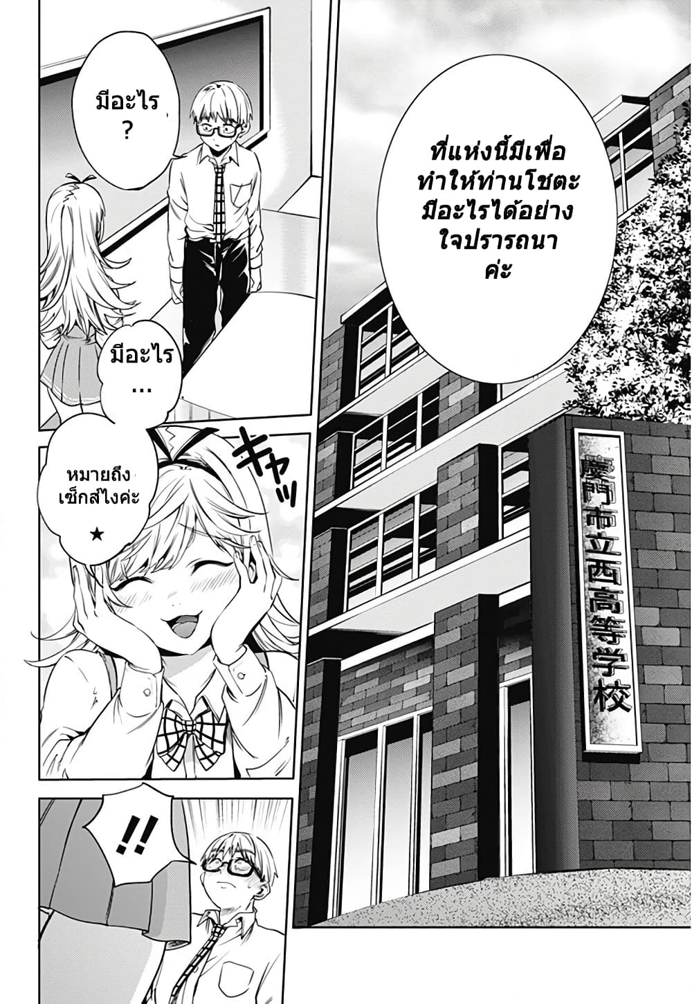 World's End Harem page 14