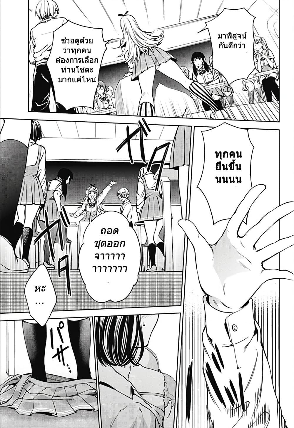 World's End Harem page 17