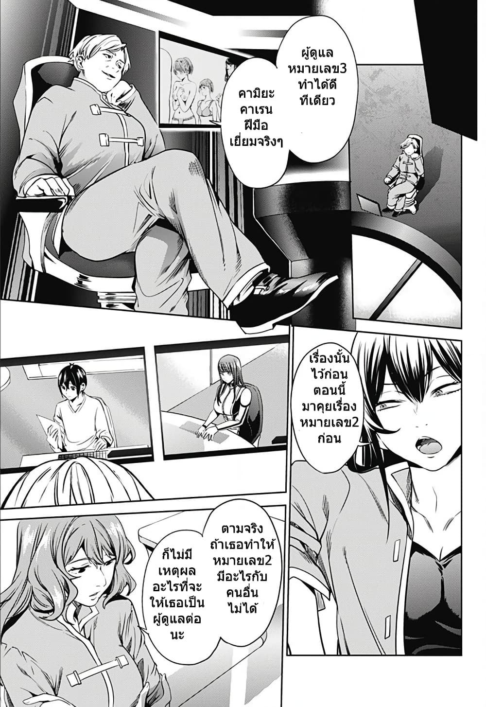 World's End Harem page 20