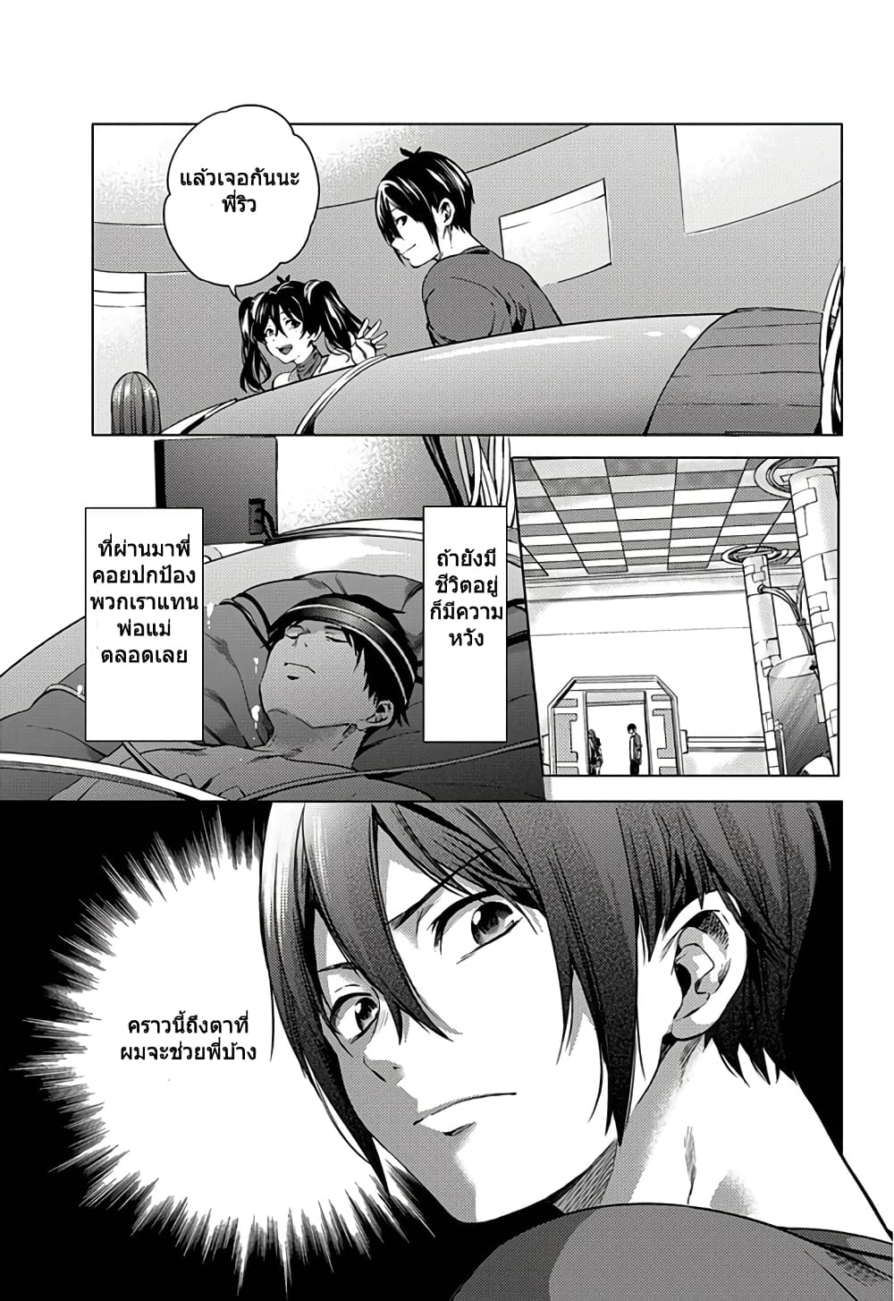 World's End Harem page 15