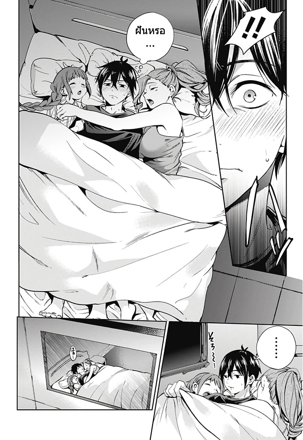 World's End Harem page 5