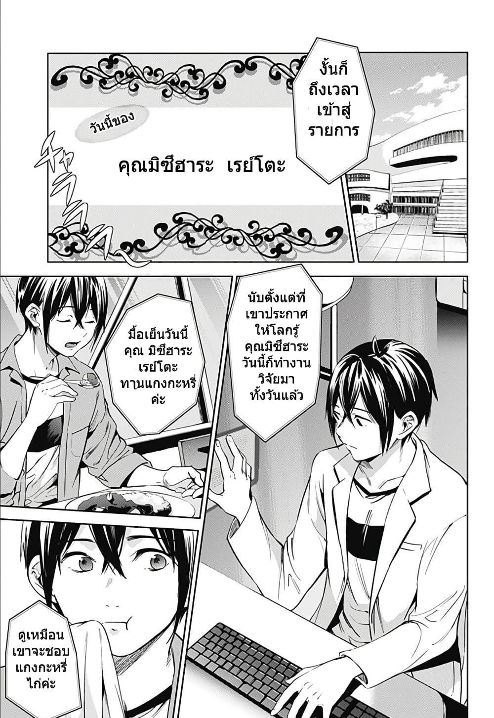 World's End Harem page 6