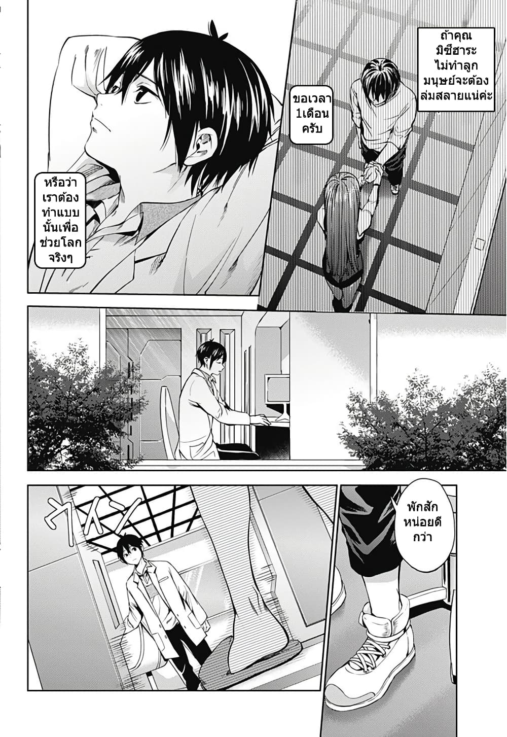 World's End Harem page 13