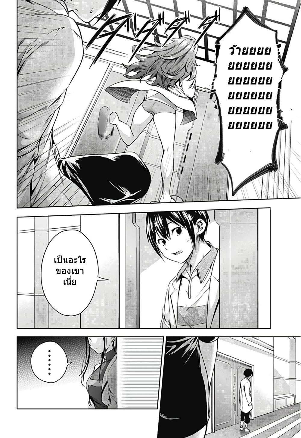 World's End Harem page 17