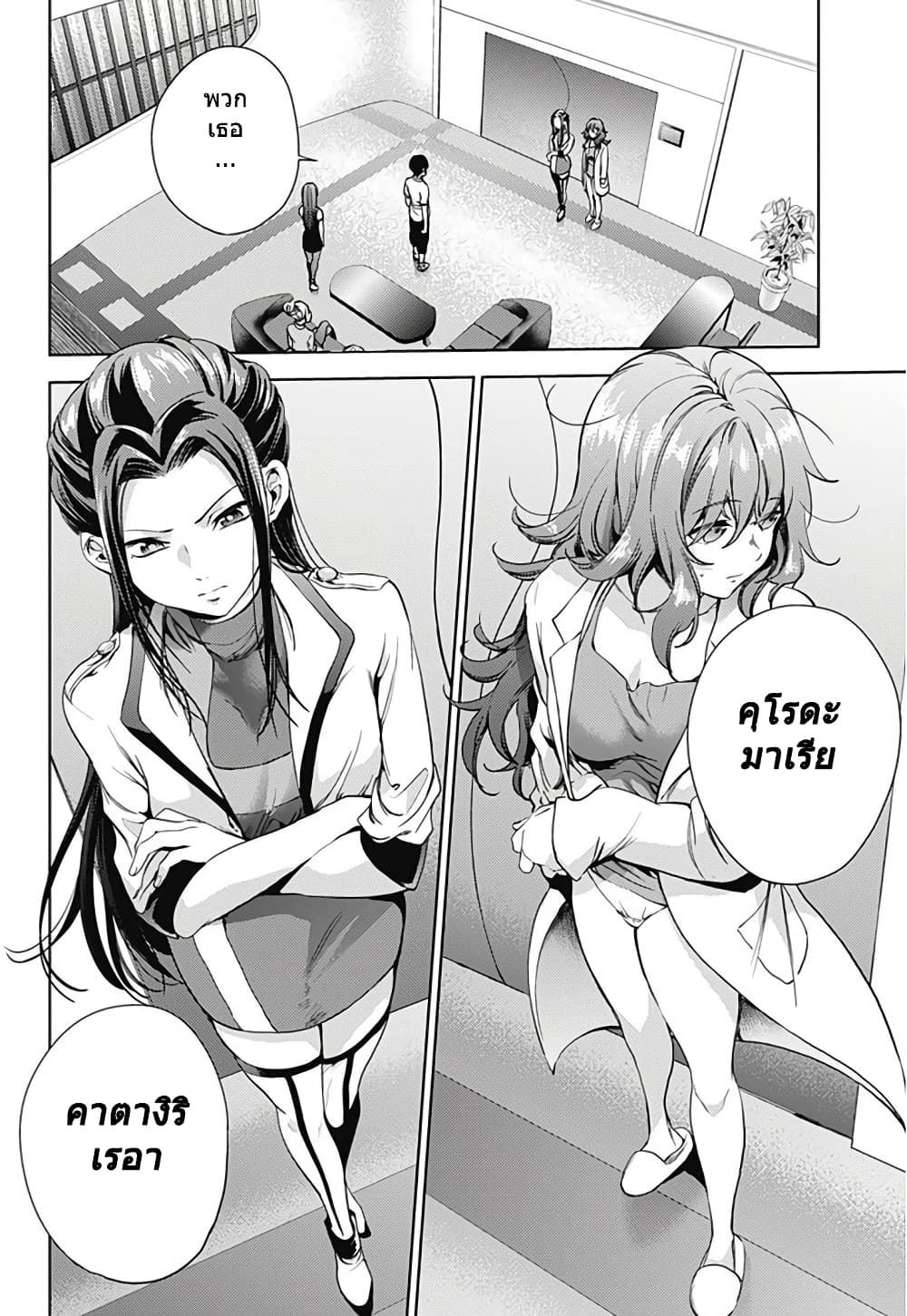 World's End Harem page 2
