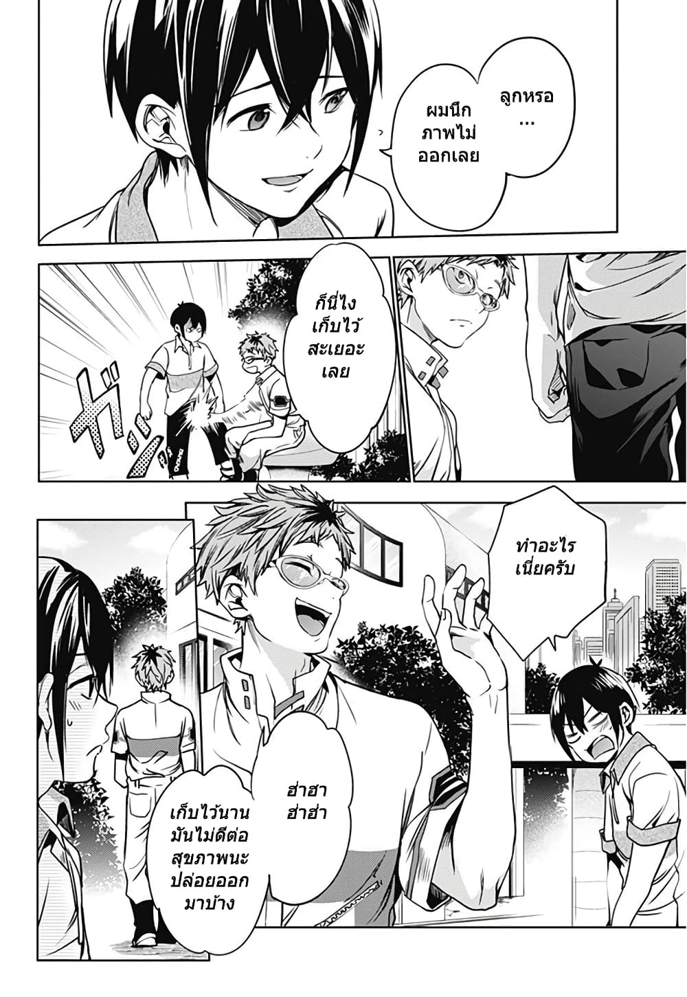 World's End Harem page 12