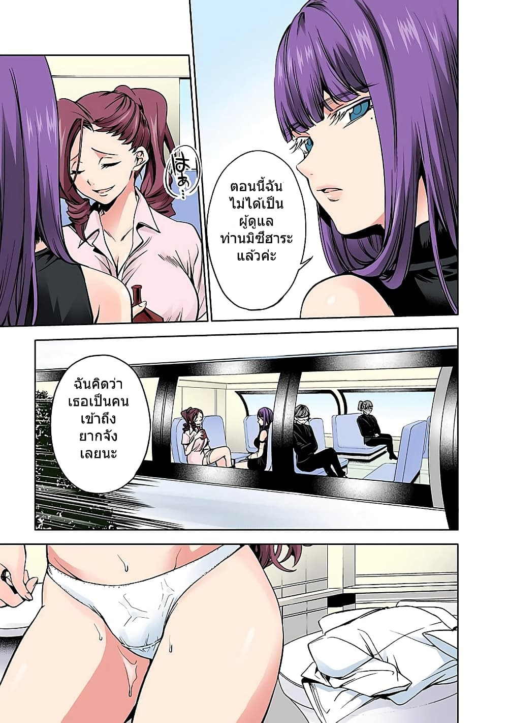 World's End Harem page 17