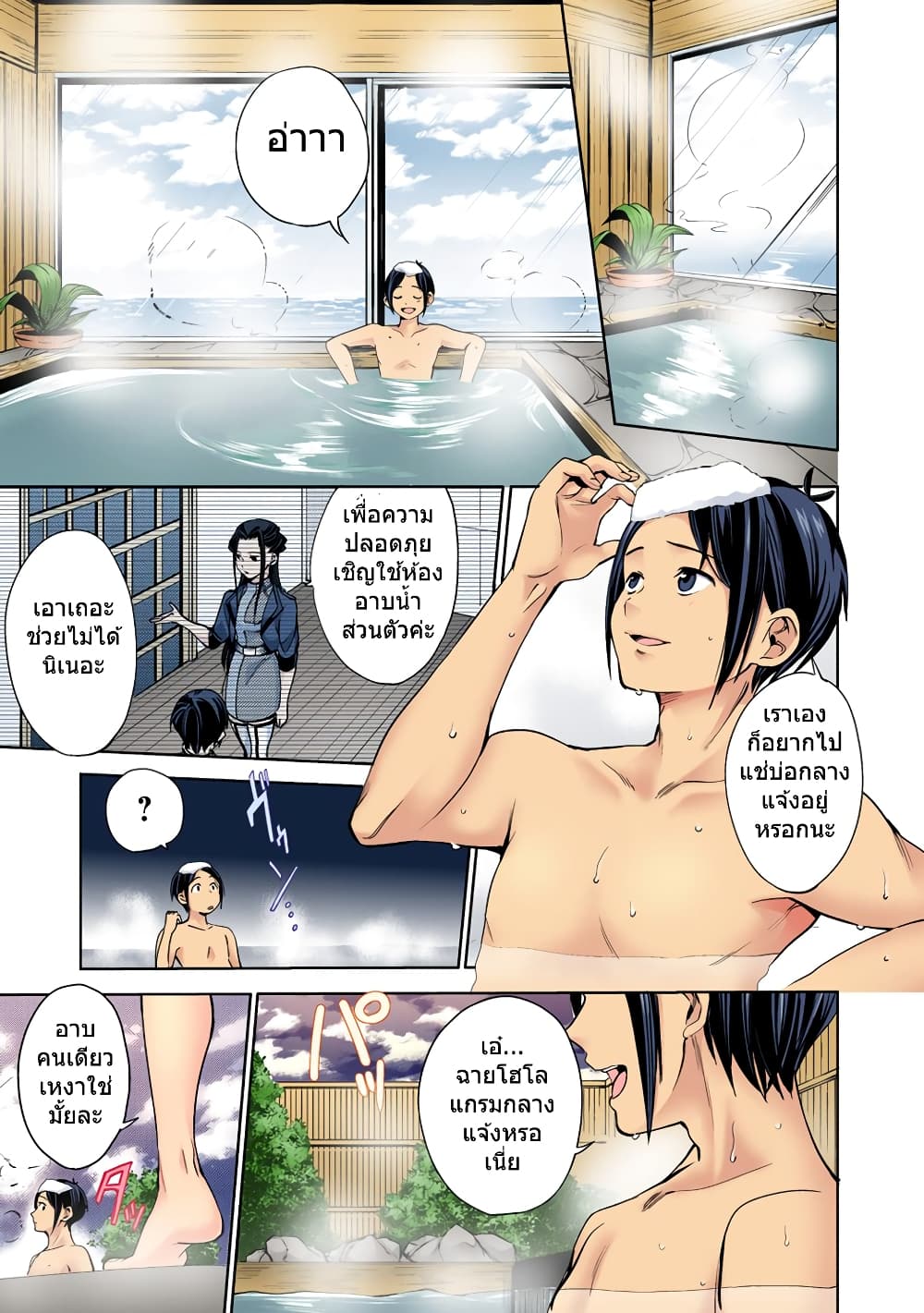 World's End Harem page 5