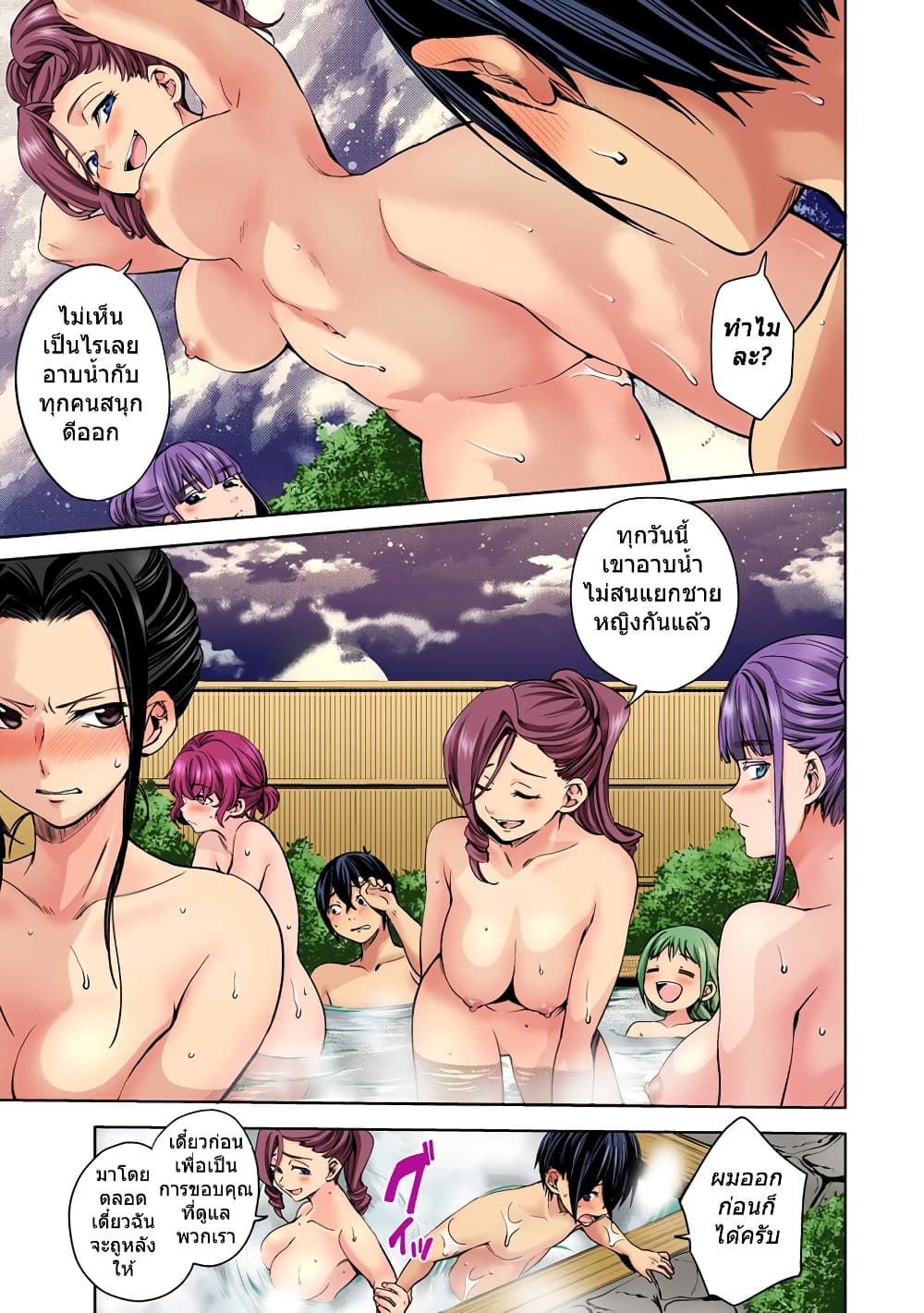 World's End Harem page 7