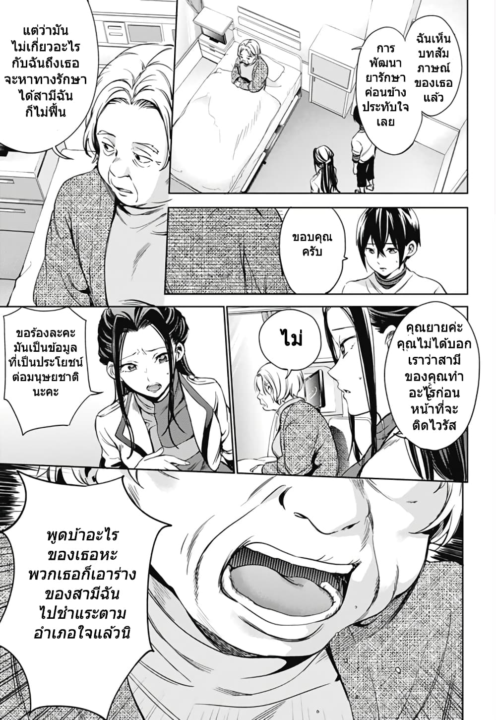 World's End Harem page 6