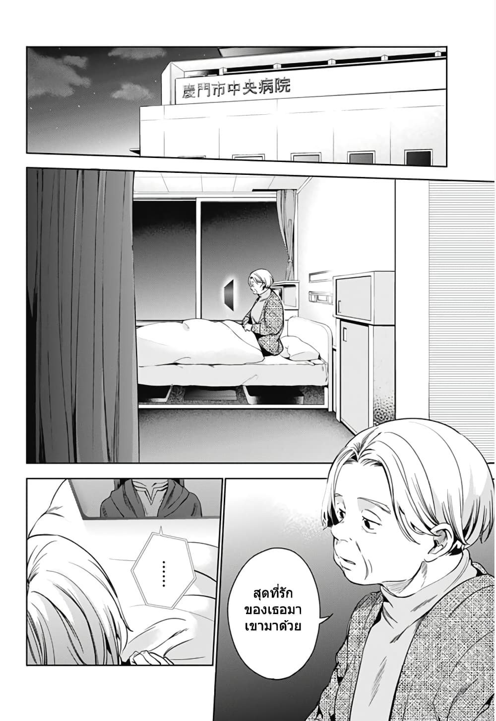 World's End Harem page 11