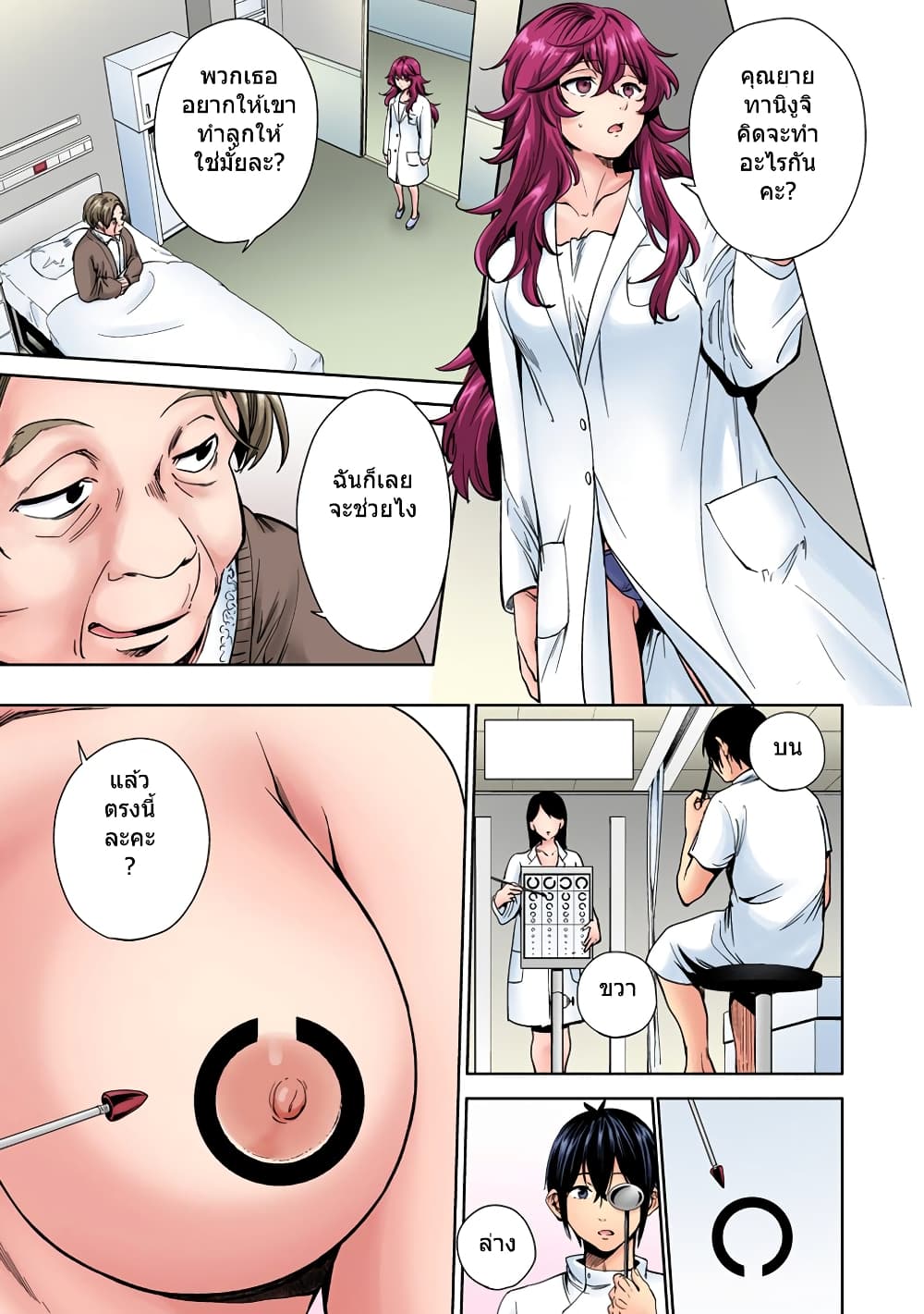 World's End Harem page 5