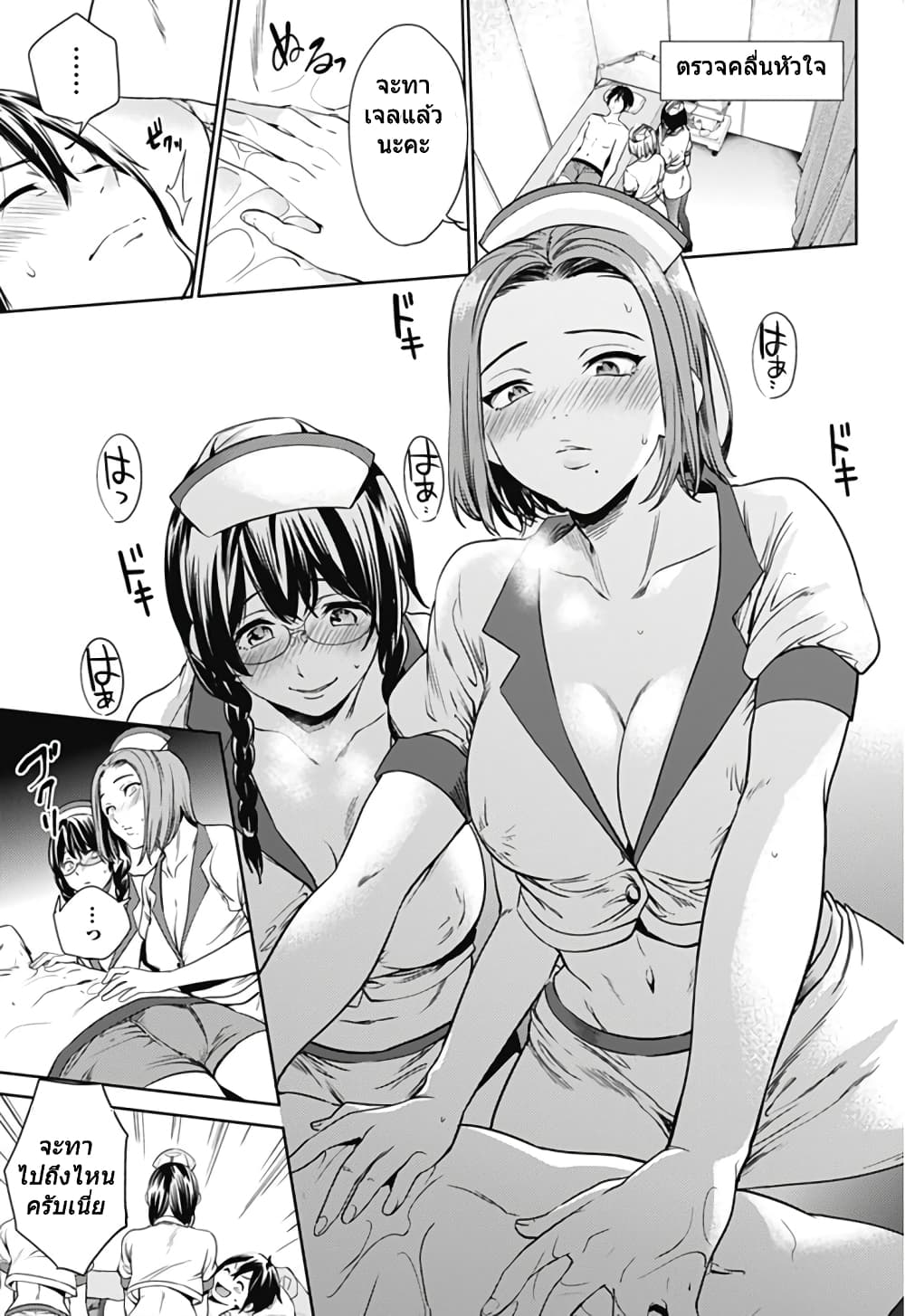 World's End Harem page 7