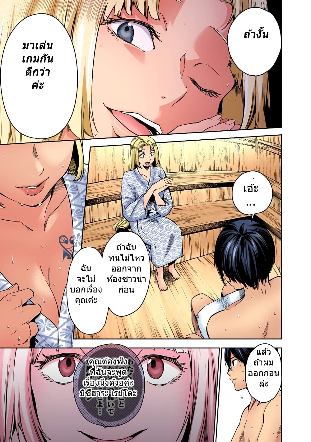 World's End Harem page 21