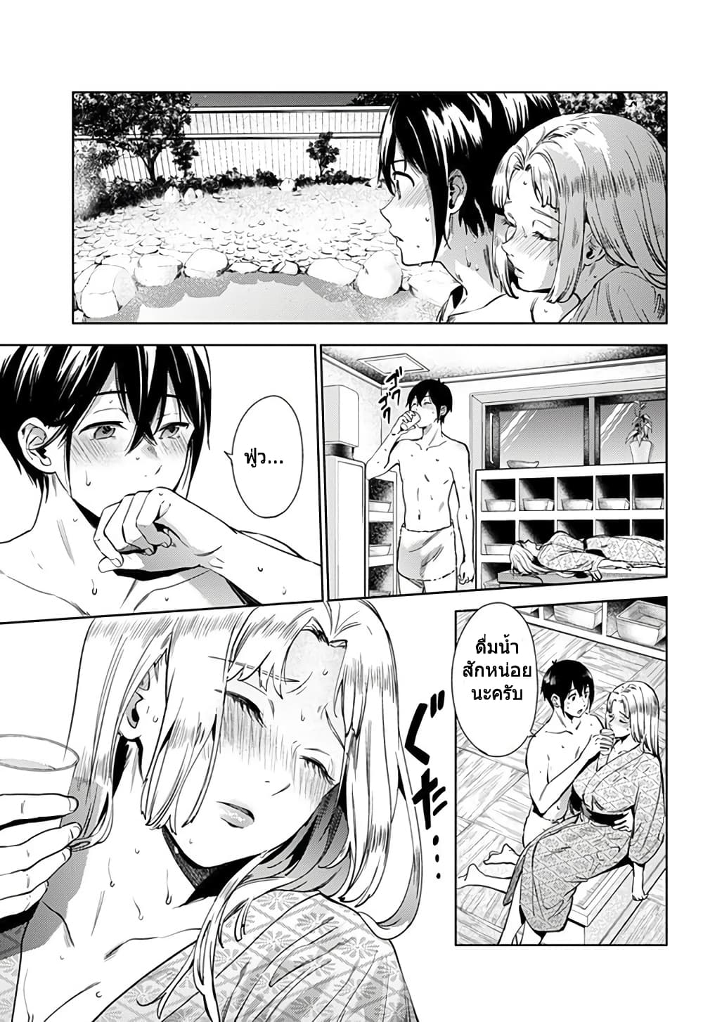 World's End Harem page 5