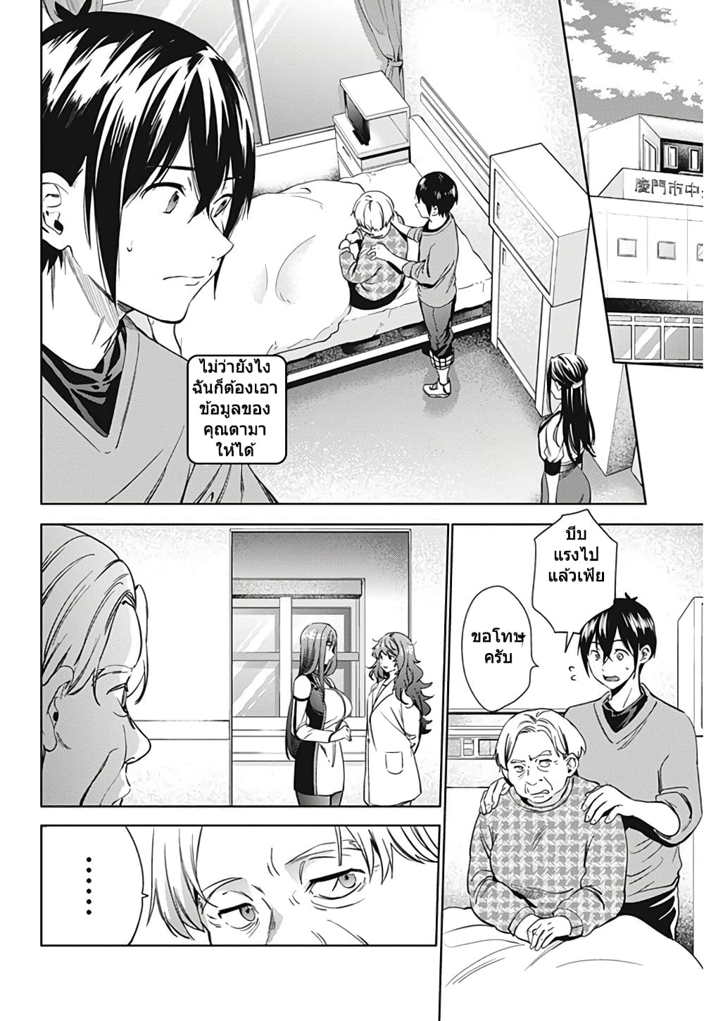 World's End Harem page 10