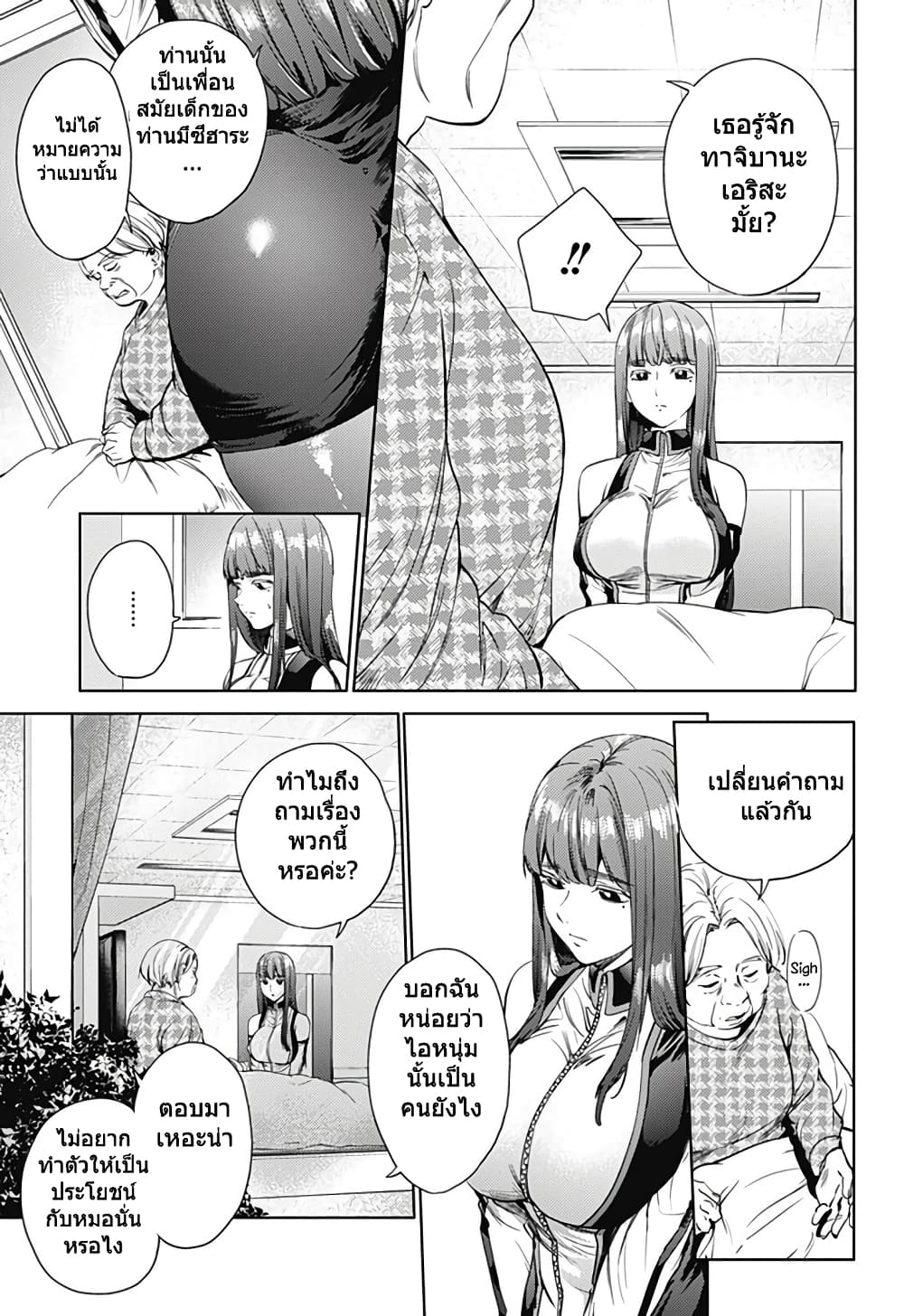 World's End Harem page 2