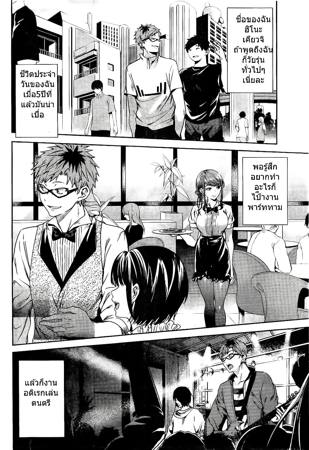 World's End Harem page 4