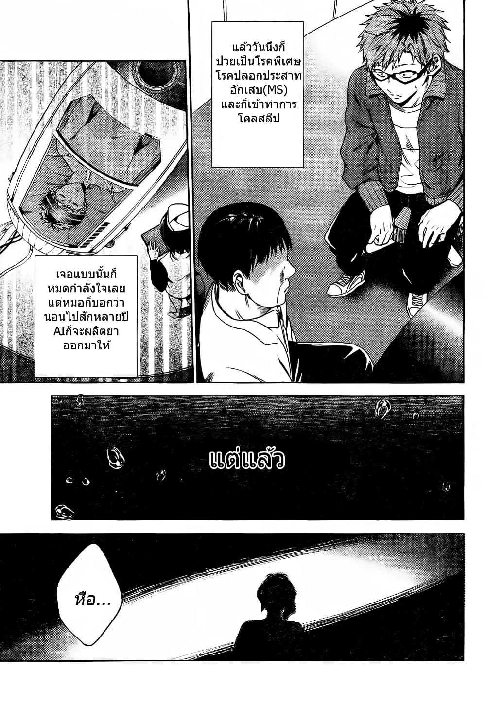 World's End Harem page 5