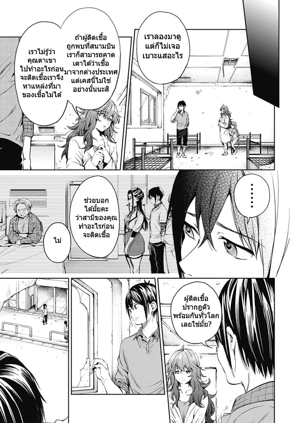 World's End Harem page 13