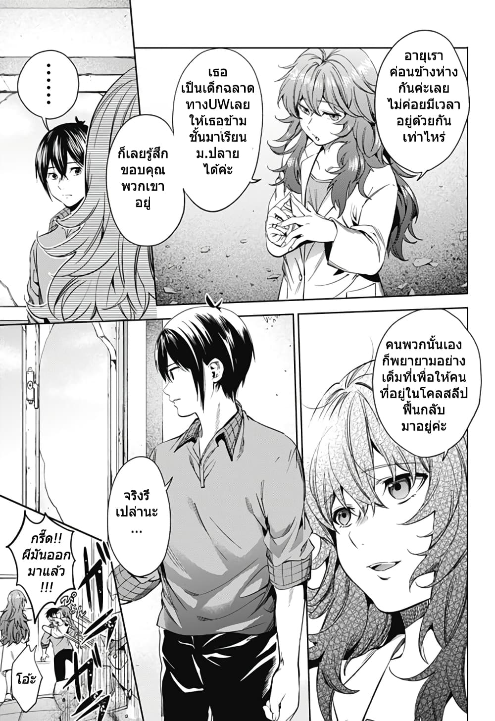 World's End Harem page 15