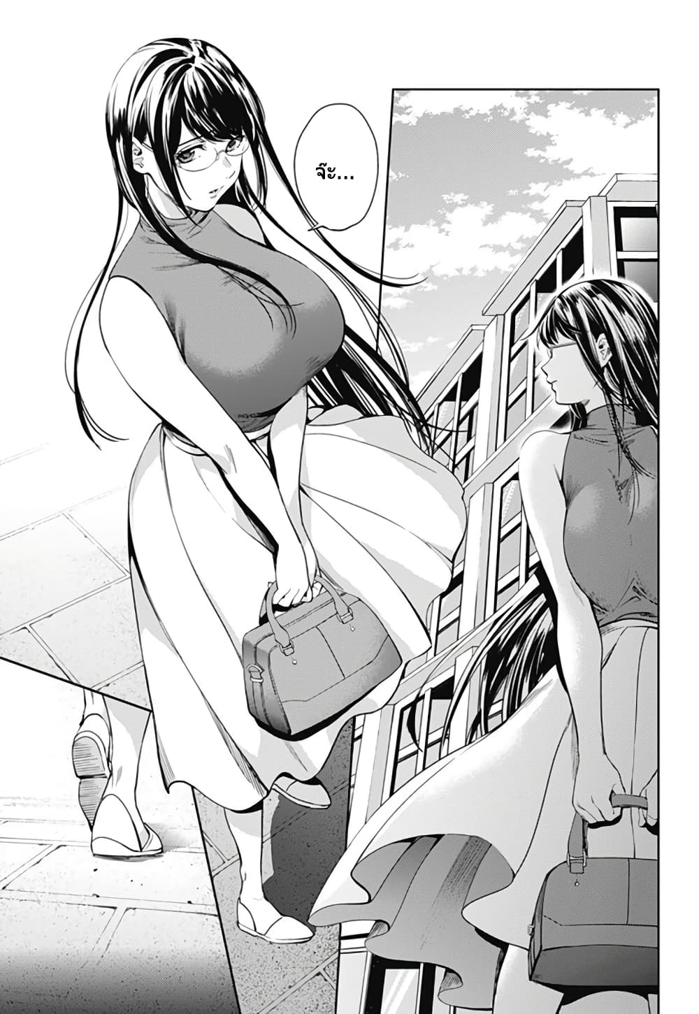 World's End Harem page 9