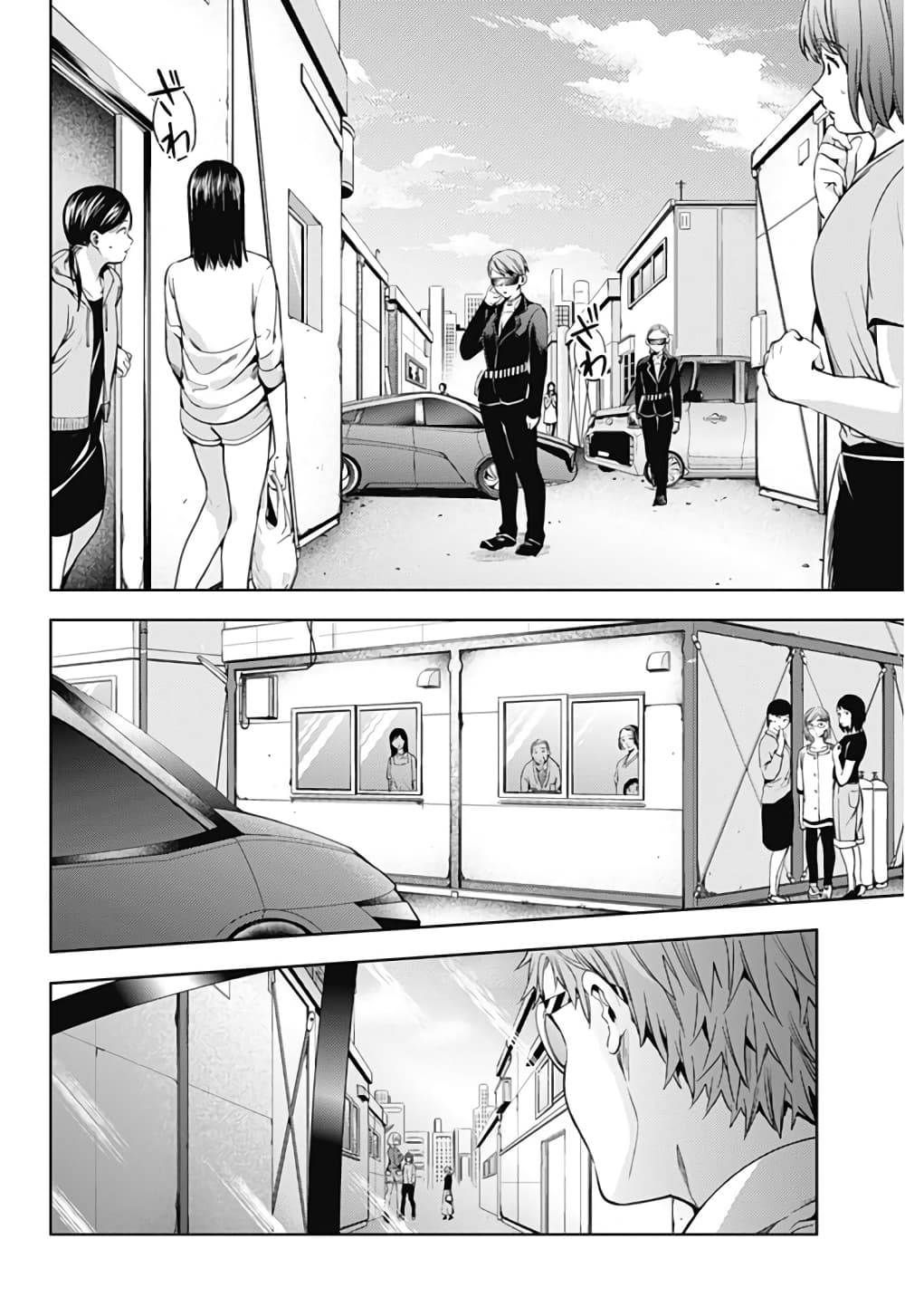 World's End Harem page 10