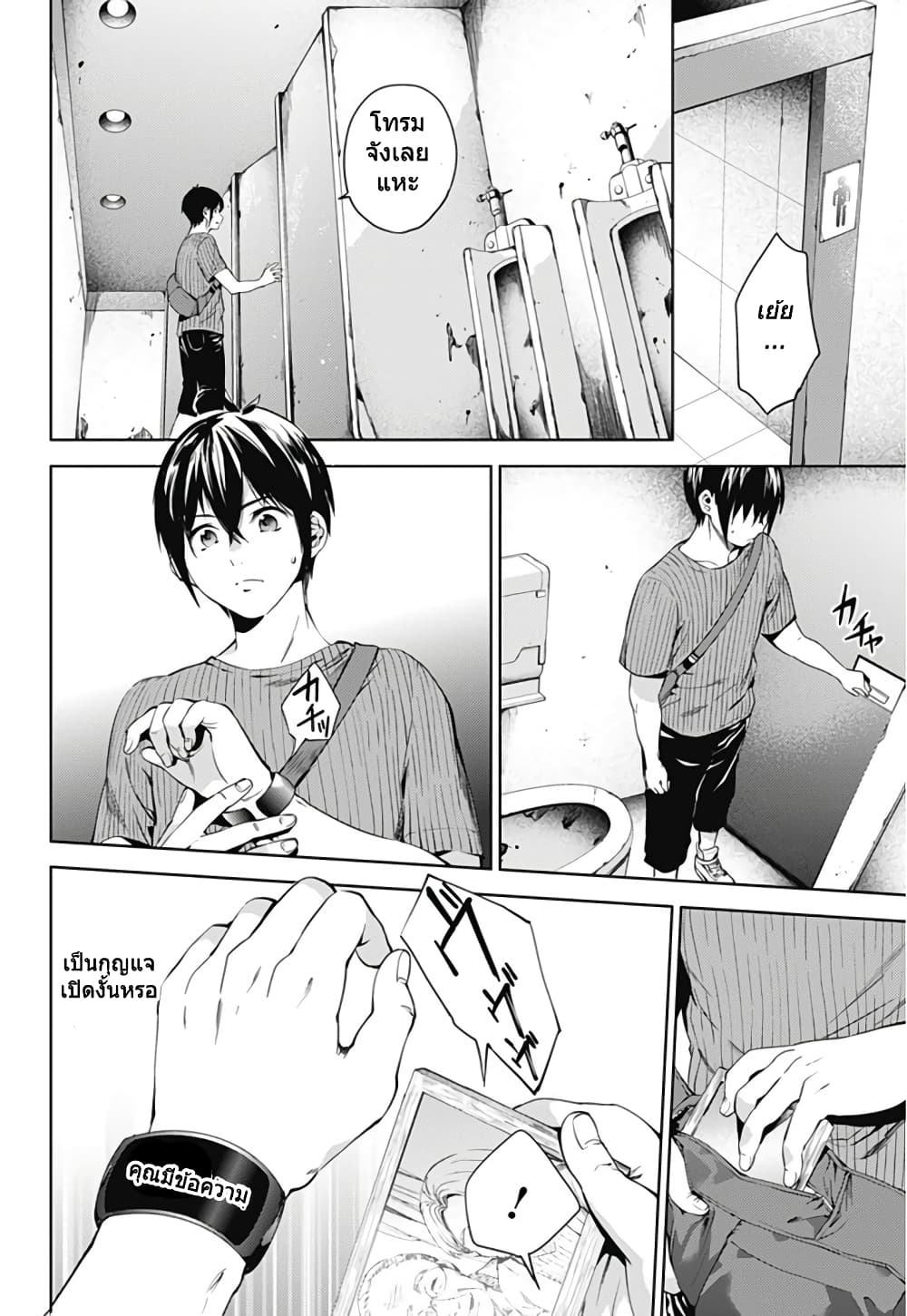 World's End Harem page 16