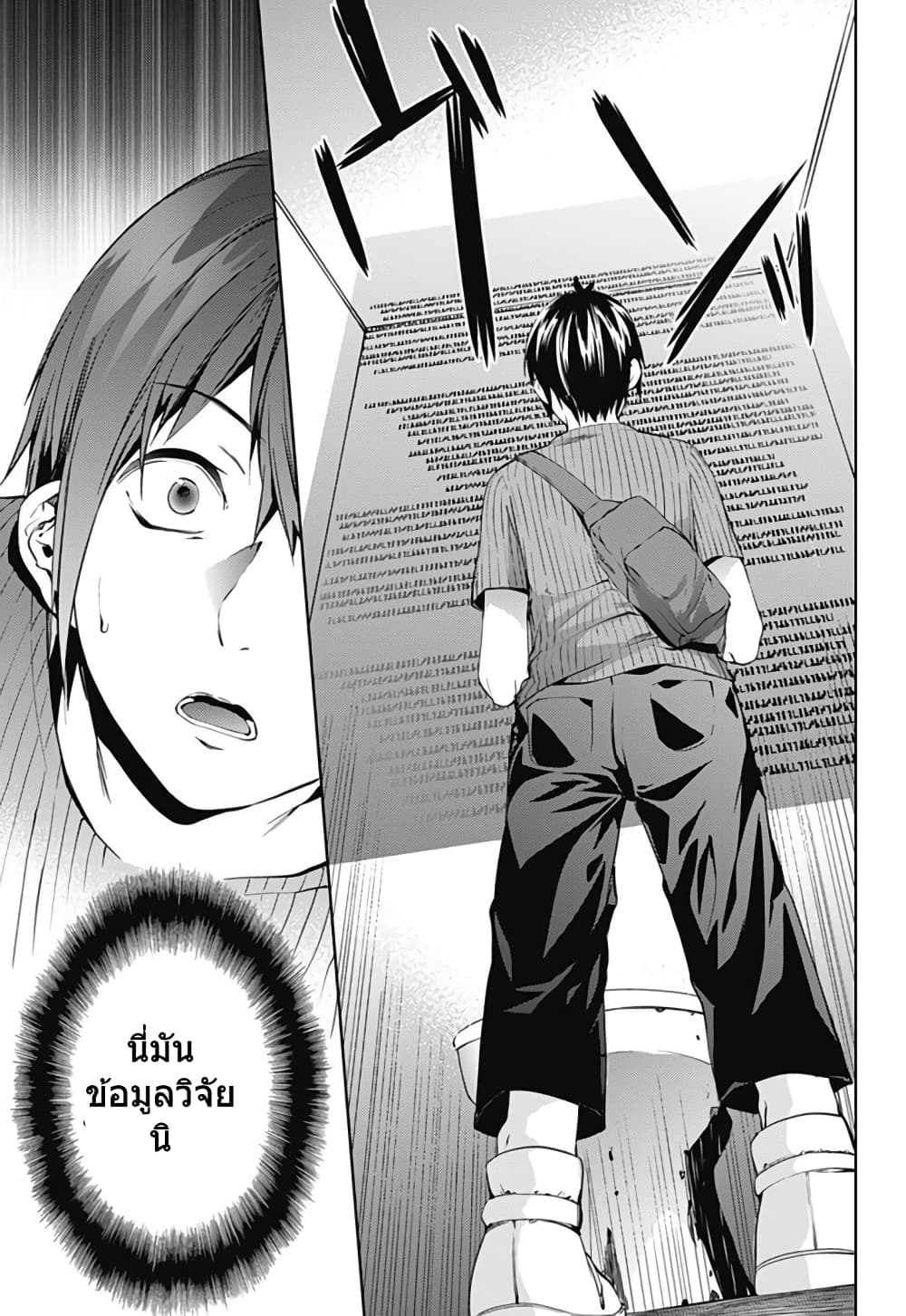 World's End Harem page 17