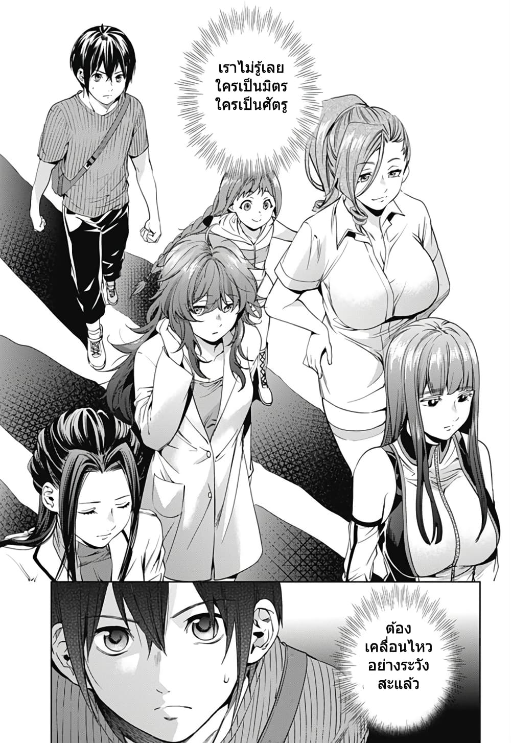 World's End Harem page 21