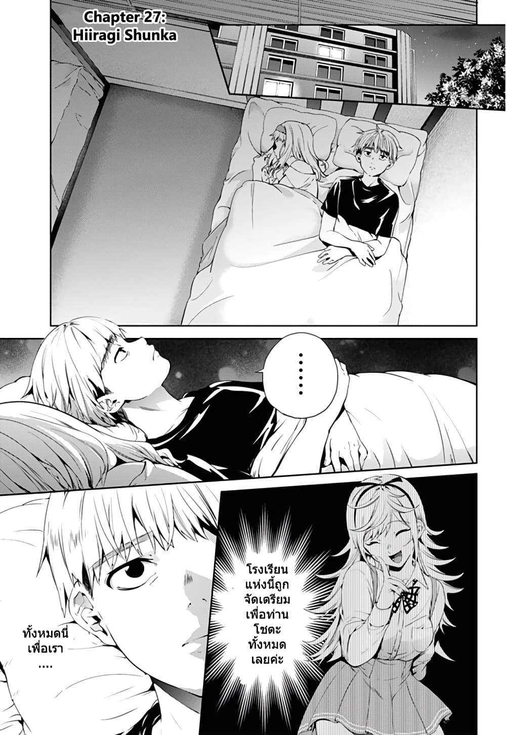 World's End Harem page 2