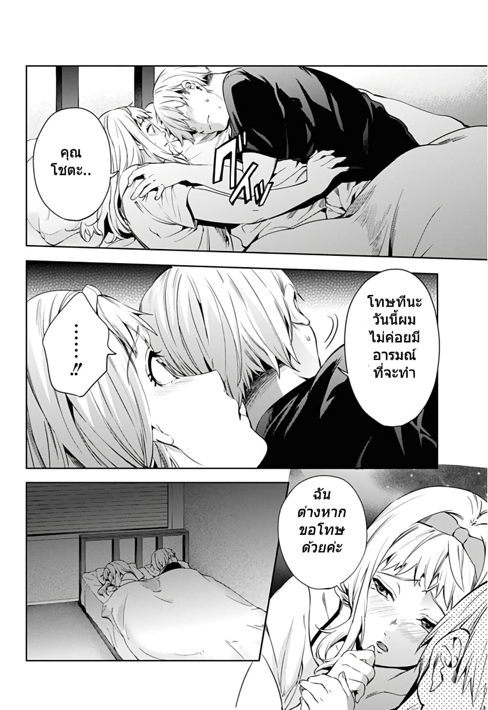 World's End Harem page 5