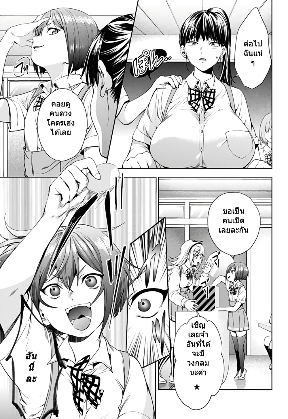 World's End Harem page 10
